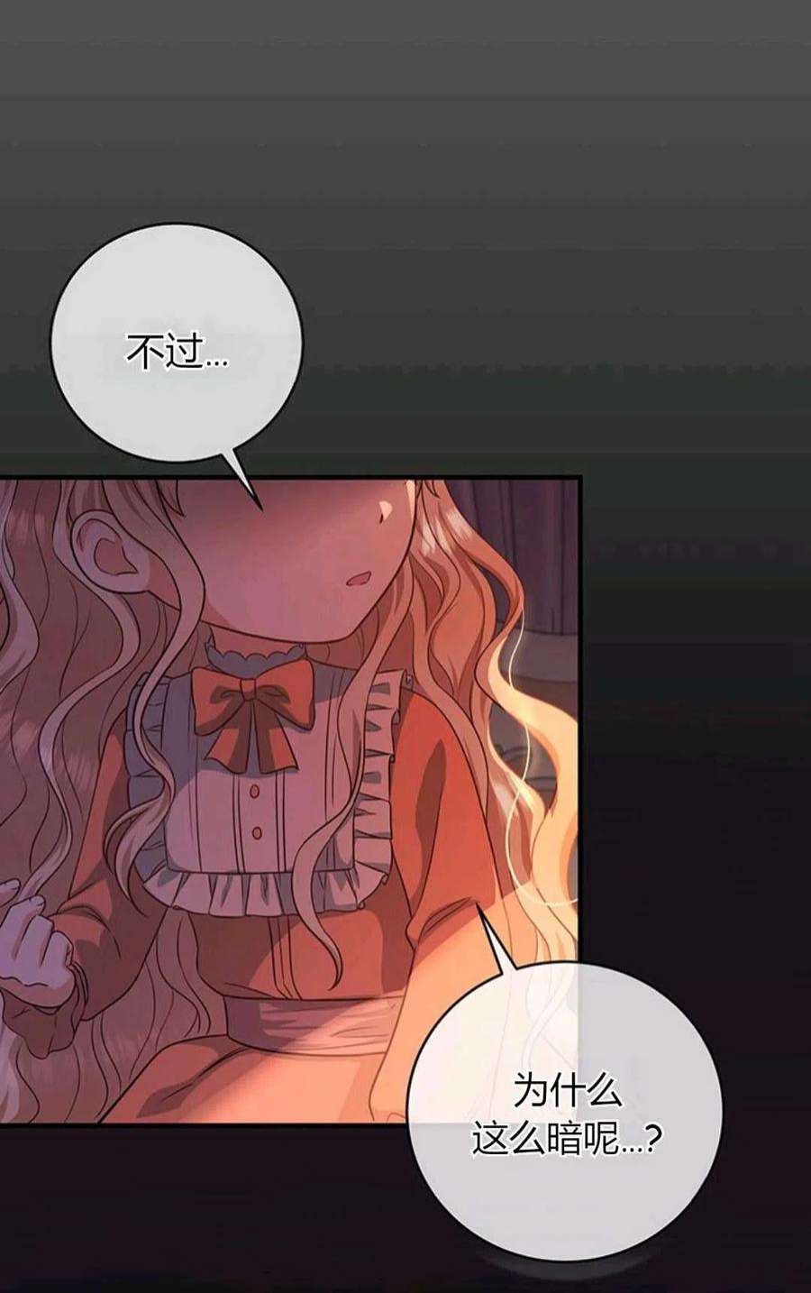 注定要成为主人公的救世主08话