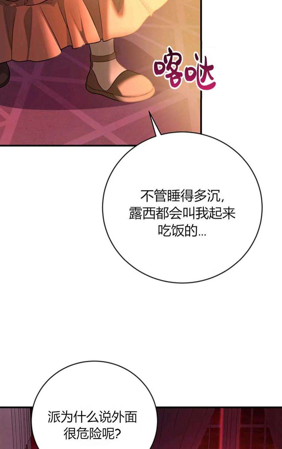 注定要成为主人公的救世主08话