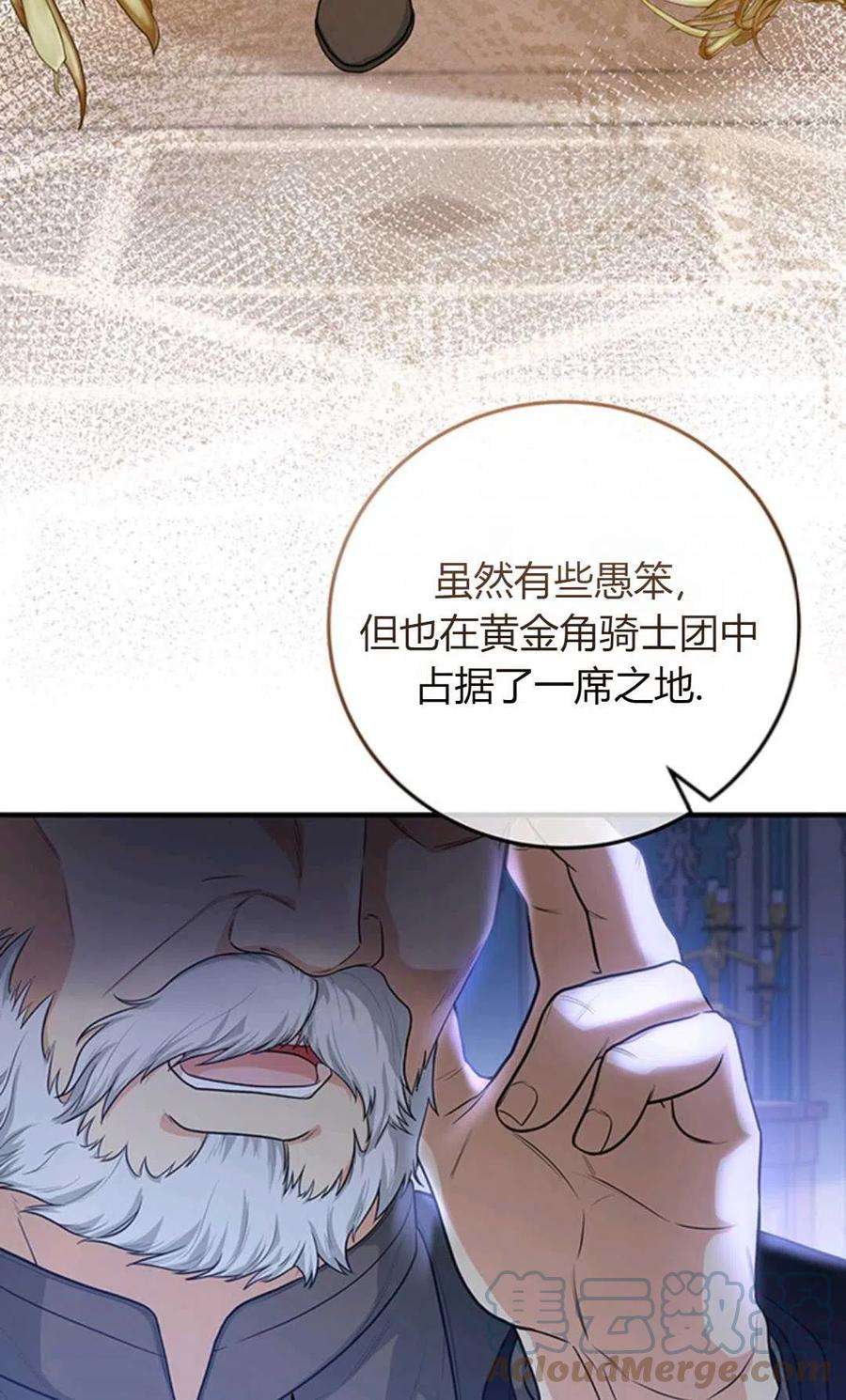注定要成为主人公的救世主08话