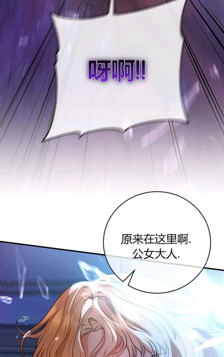 注定要成为主人公的救世主08话