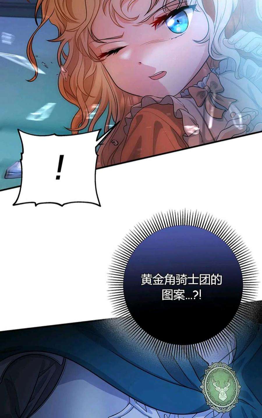 注定要成为主人公的救世主08话