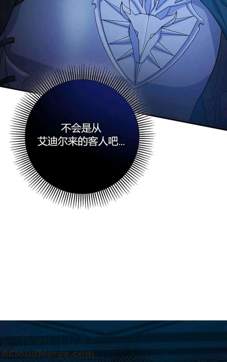 注定要成为主人公的救世主08话
