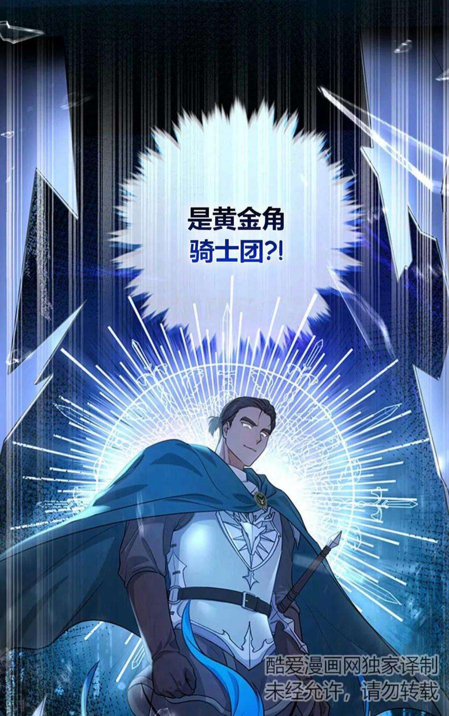 注定要成为主人公的救世主08话