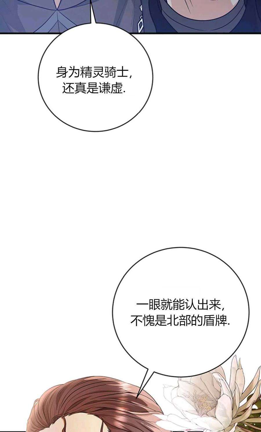注定要成为主人公的救世主08话
