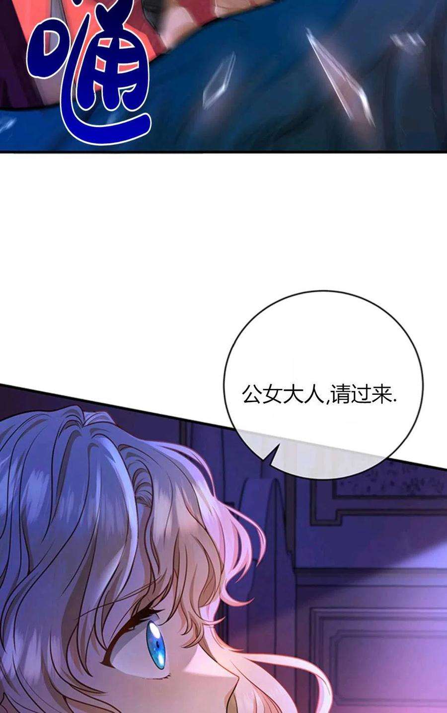注定要成为主人公的救世主08话