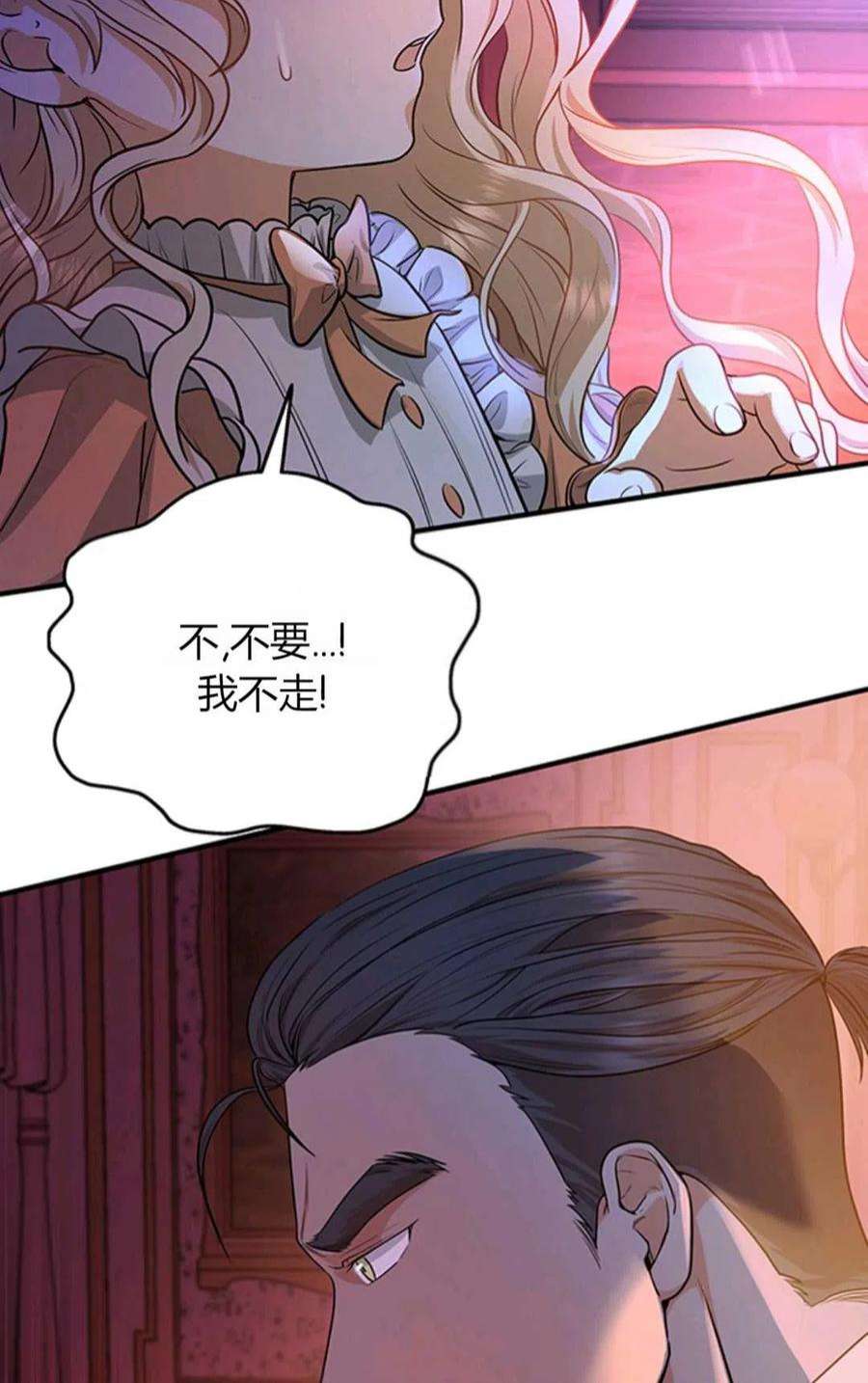 注定要成为主人公的救世主08话