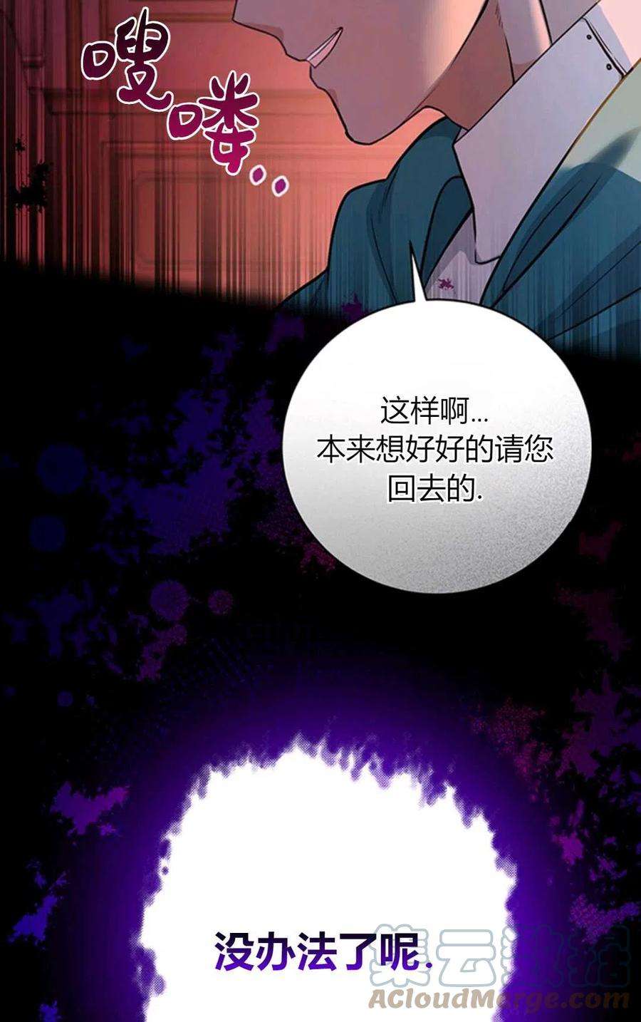 注定要成为主人公的救世主08话