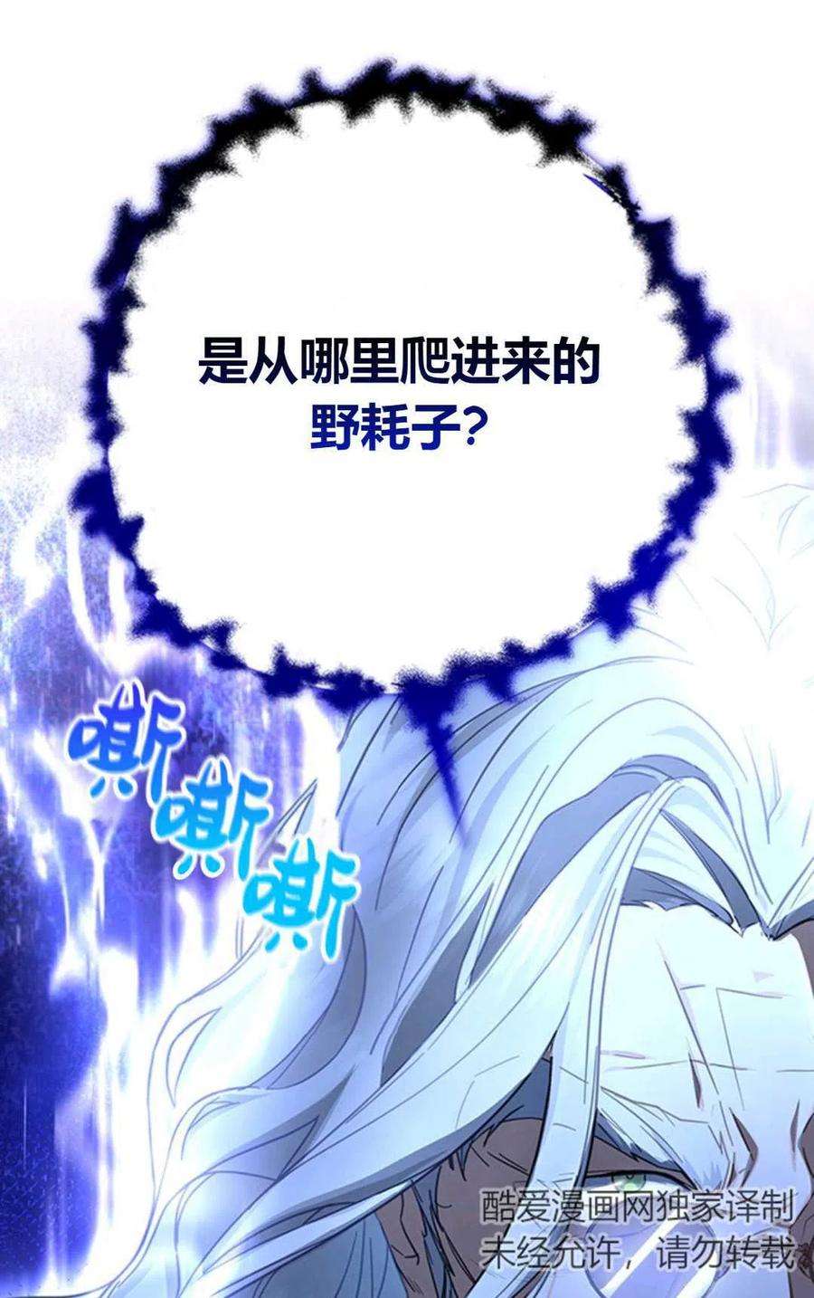 注定要成为主人公的救世主08话