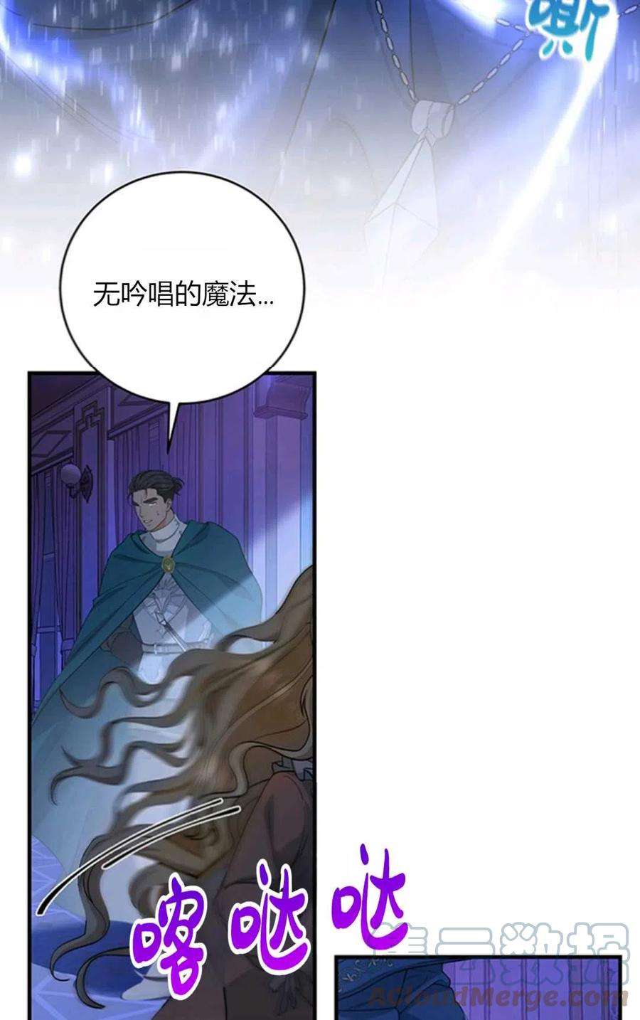 注定要成为主人公的救世主08话