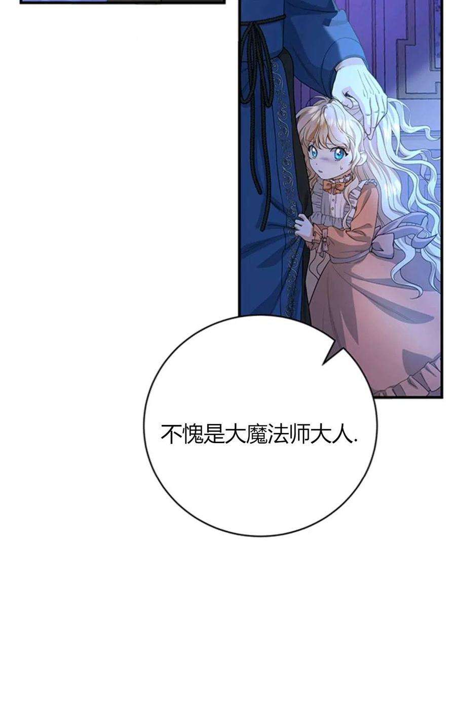 注定要成为主人公的救世主08话