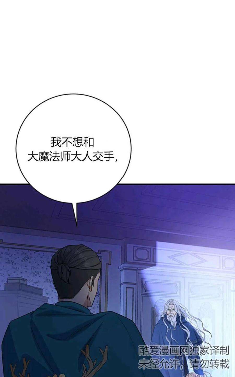 注定要成为主人公的救世主08话