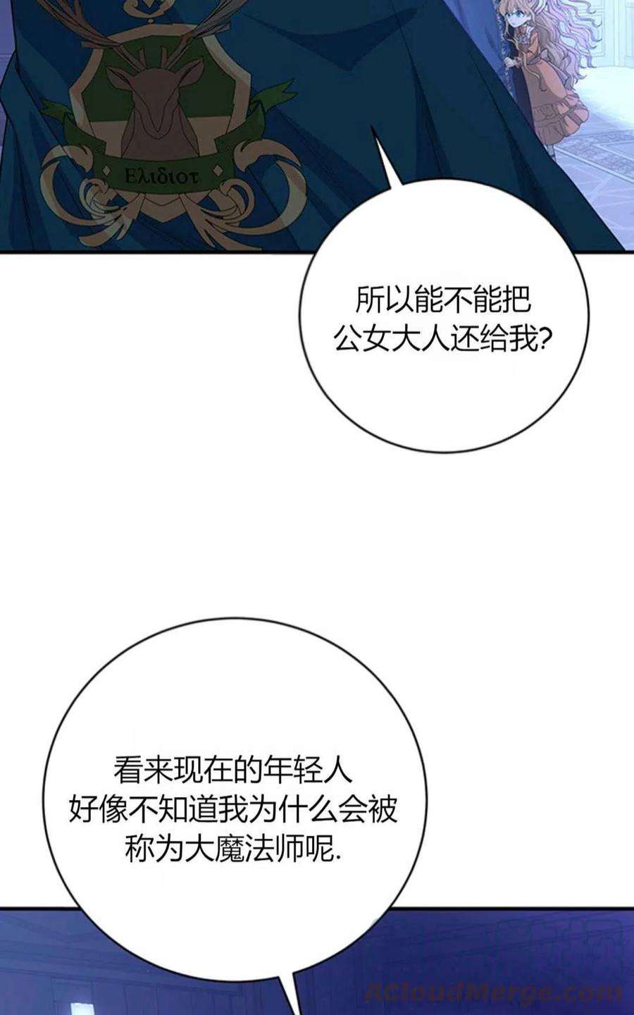 注定要成为主人公的救世主08话