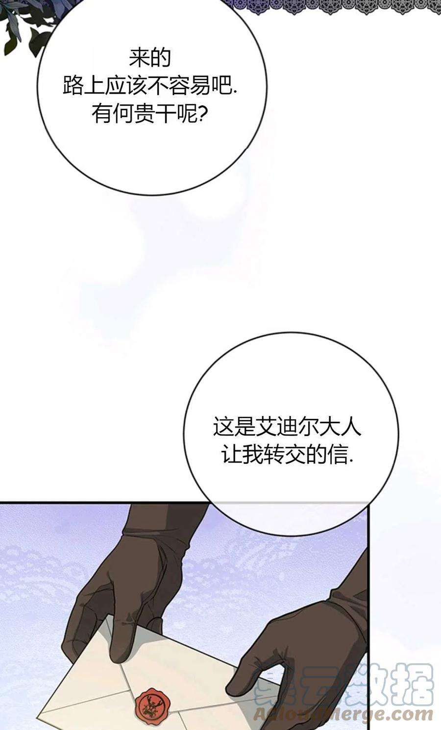 注定要成为主人公的救世主08话