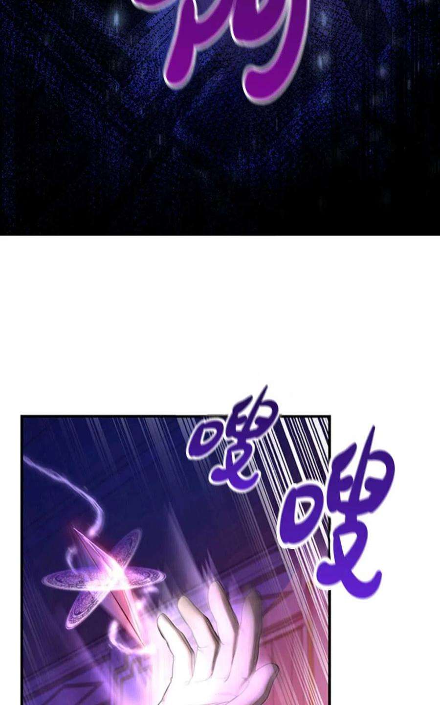 注定要成为主人公的救世主08话