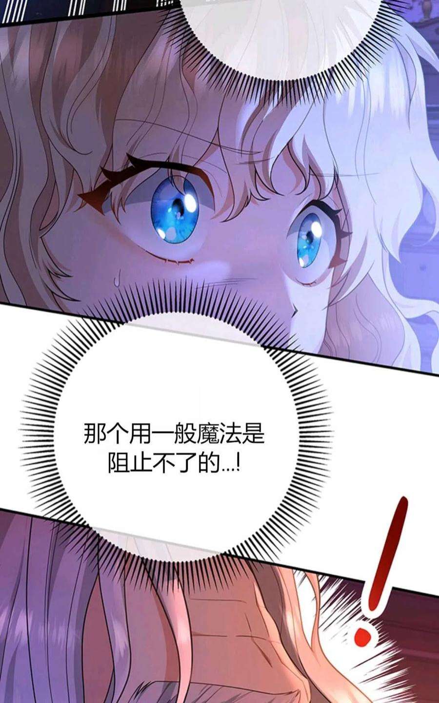 注定要成为主人公的救世主08话