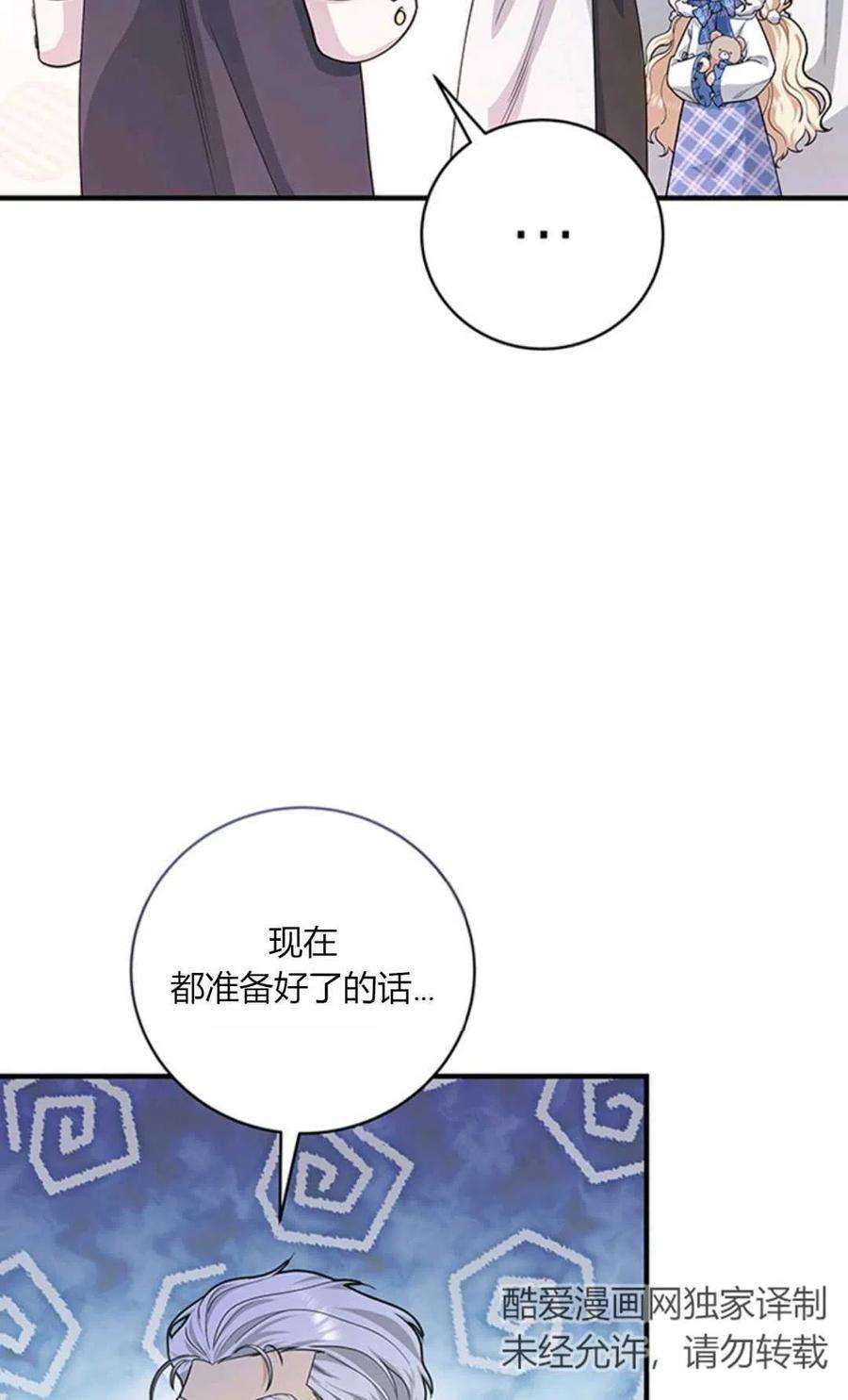 注定要成为主人公的救世主10话