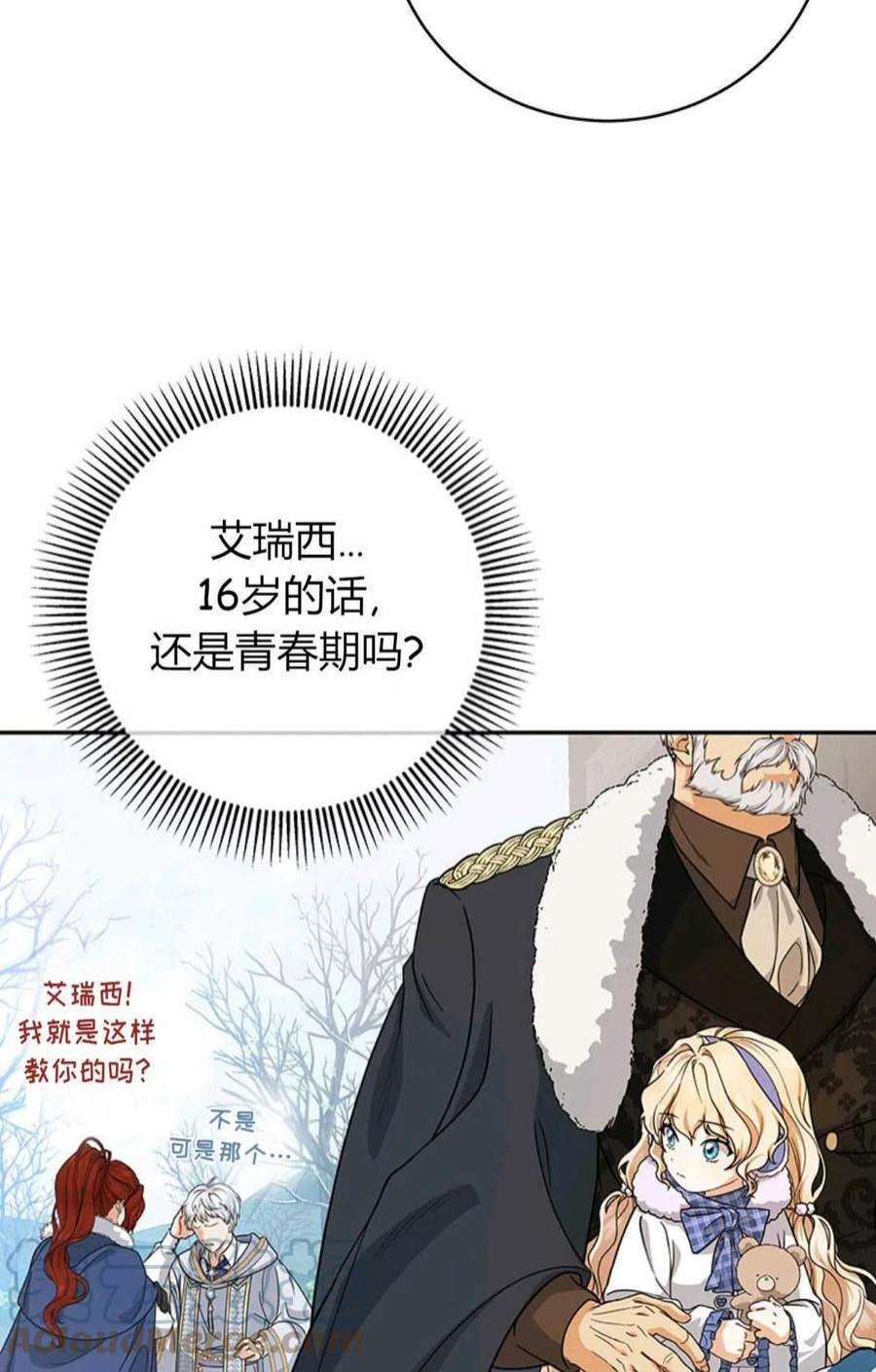 注定要成为主人公的救世主10话