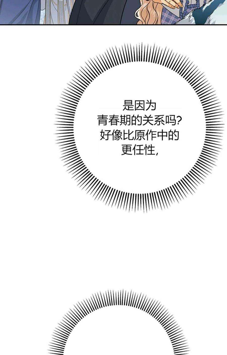 注定要成为主人公的救世主10话