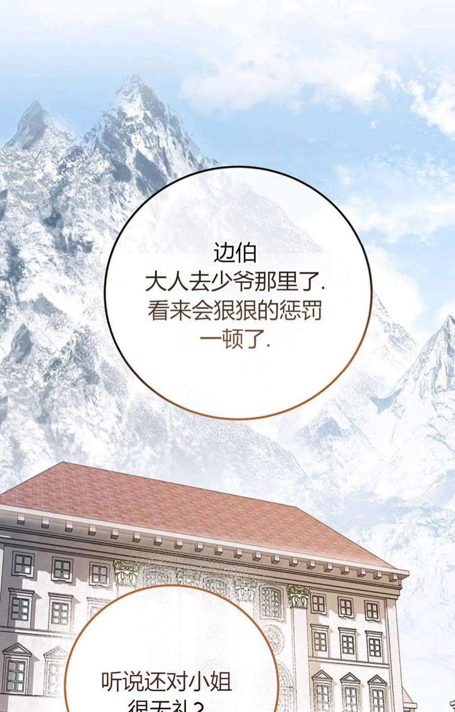 注定要成为主人公的救世主10话