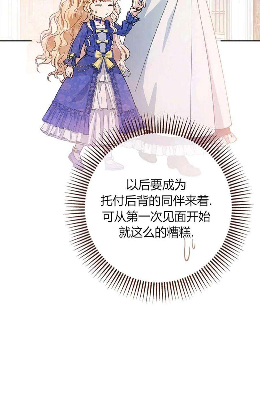注定要成为主人公的救世主10话