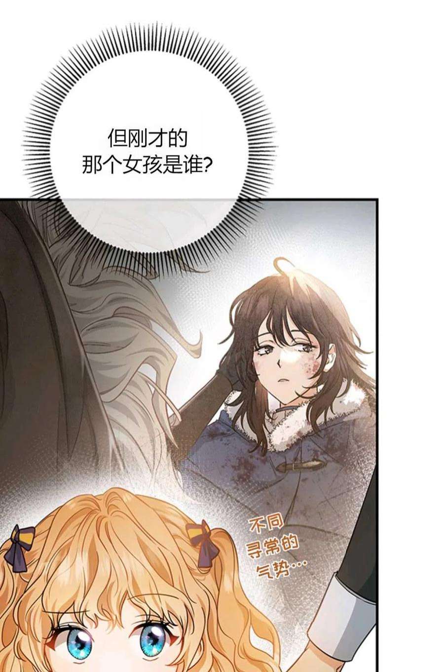 注定要成为主人公的救世主10话