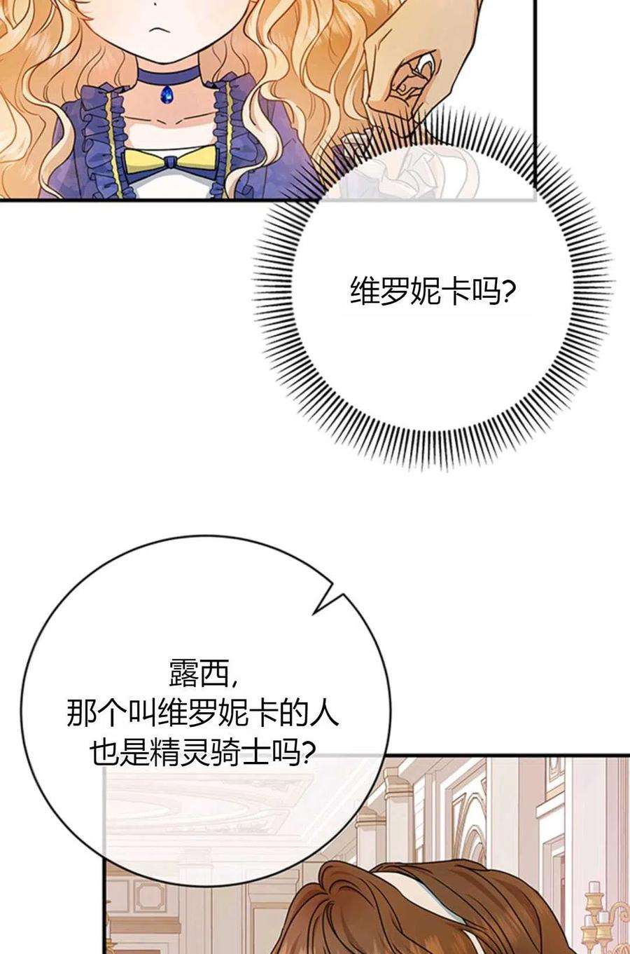 注定要成为主人公的救世主10话