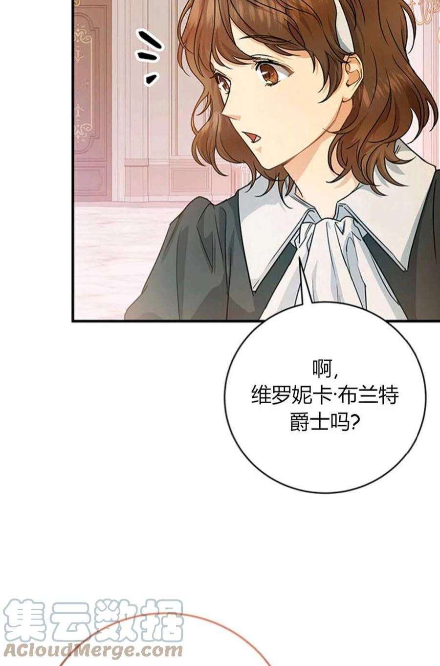 注定要成为主人公的救世主10话
