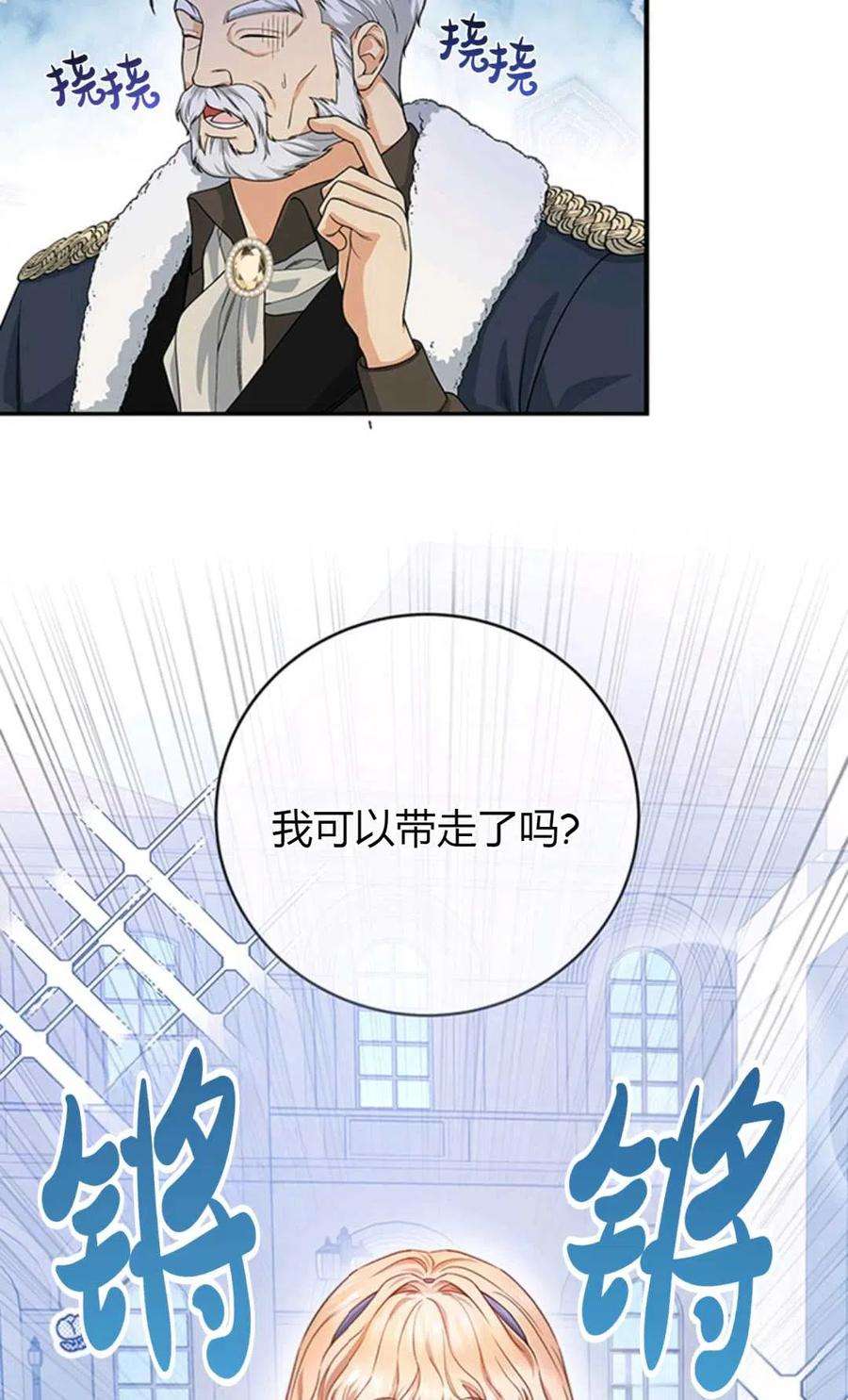 注定要成为主人公的救世主10话