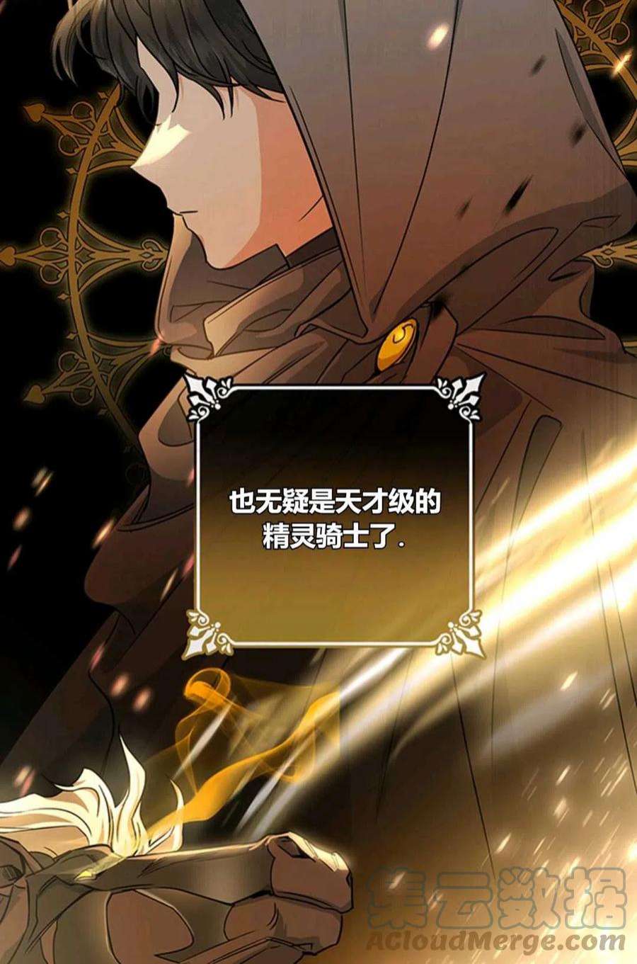 注定要成为主人公的救世主10话
