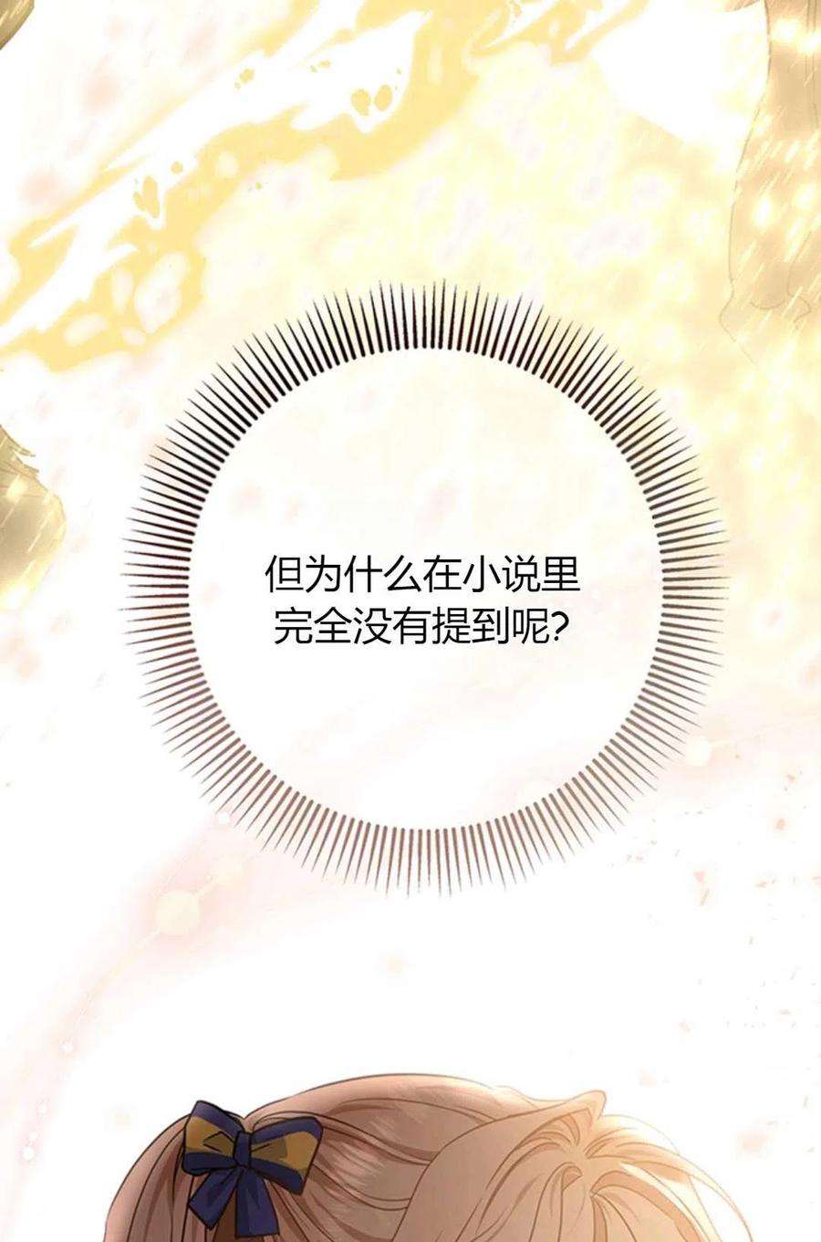 注定要成为主人公的救世主10话