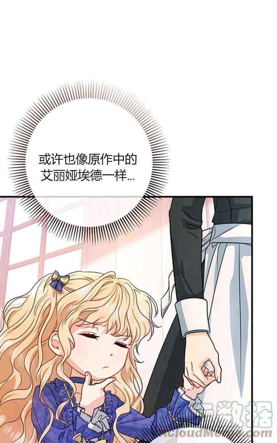 注定要成为主人公的救世主10话