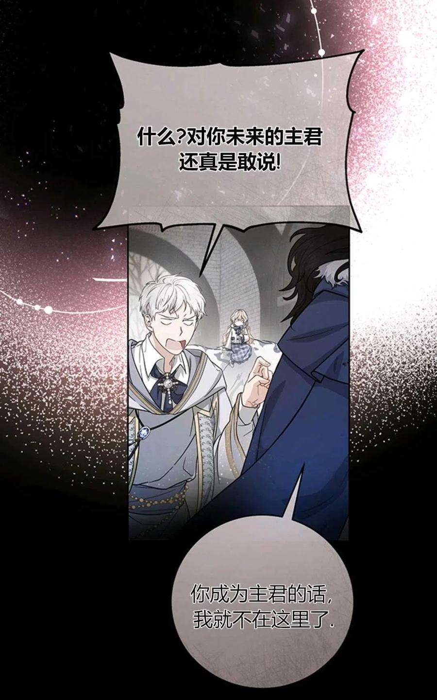 注定要成为主人公的救世主10话