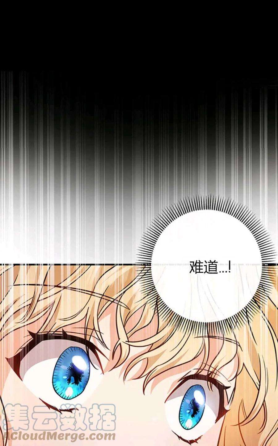 注定要成为主人公的救世主10话