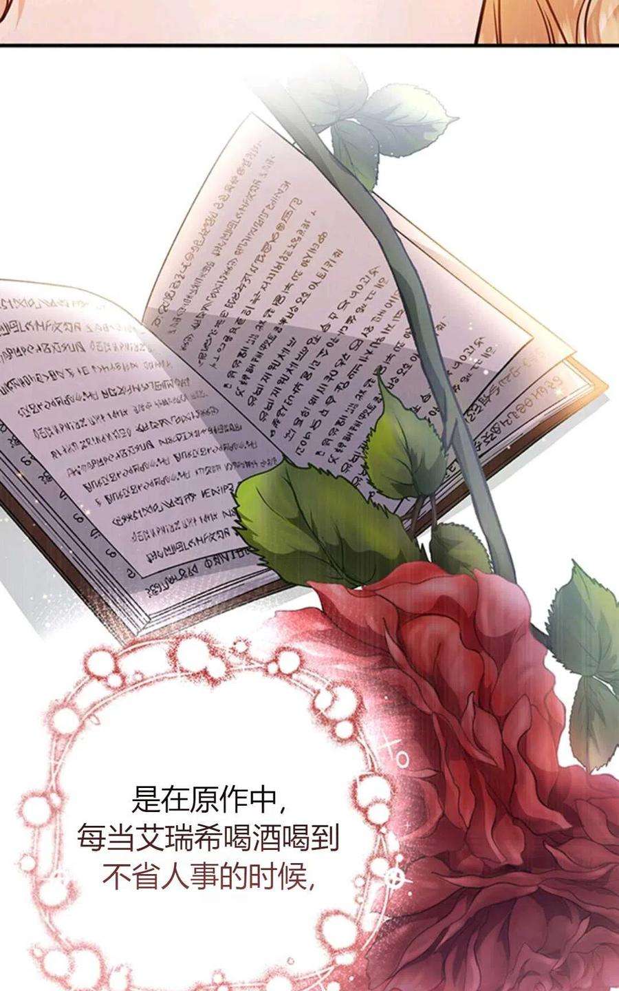 注定要成为主人公的救世主10话