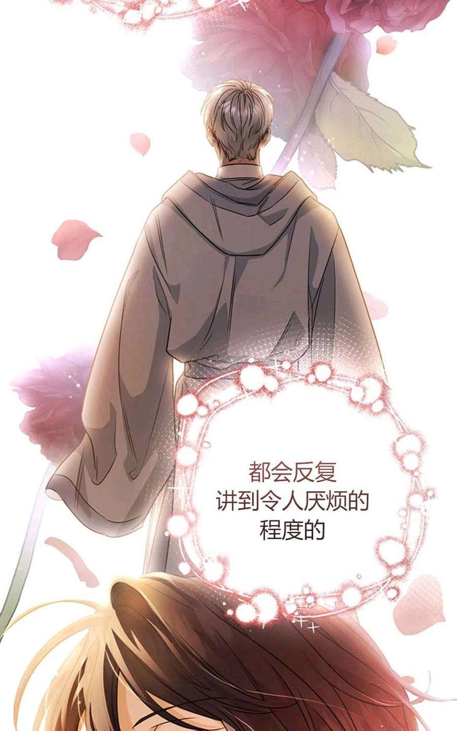 注定要成为主人公的救世主10话