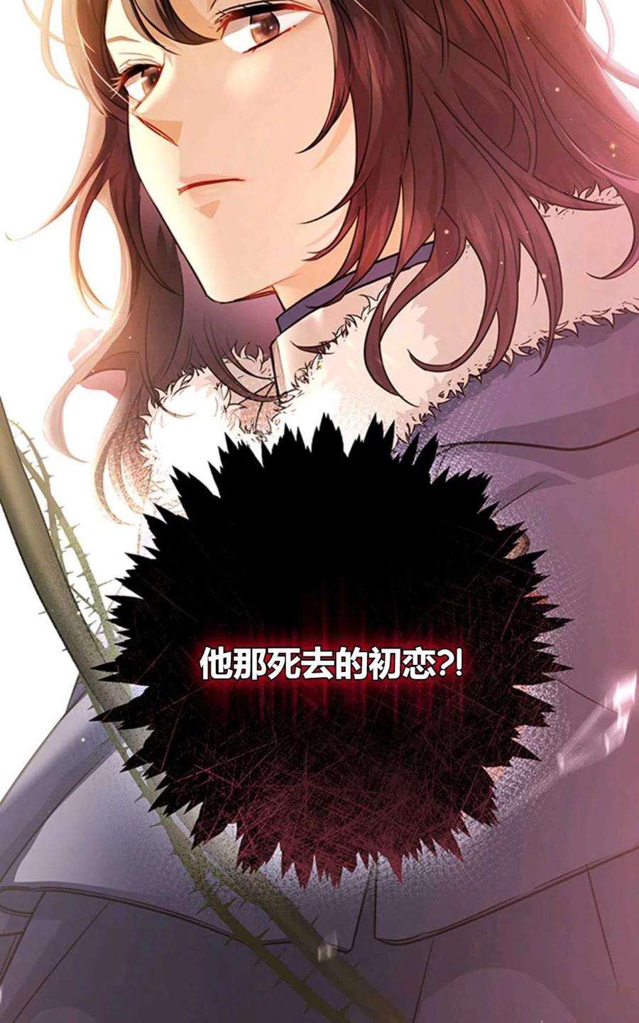注定要成为主人公的救世主10话