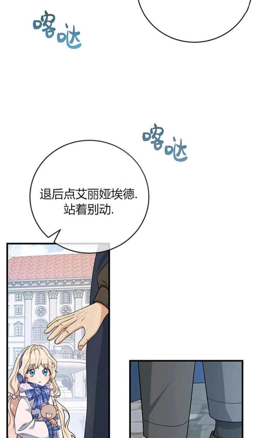 注定要成为主人公的救世主10话