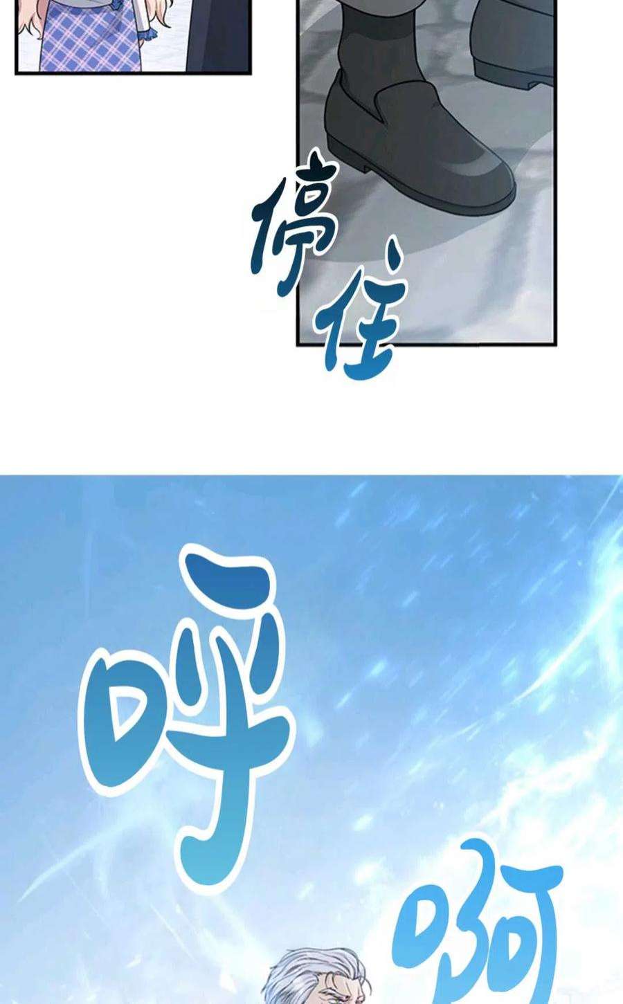 注定要成为主人公的救世主10话