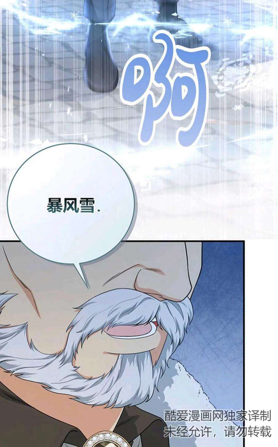 注定要成为主人公的救世主10话