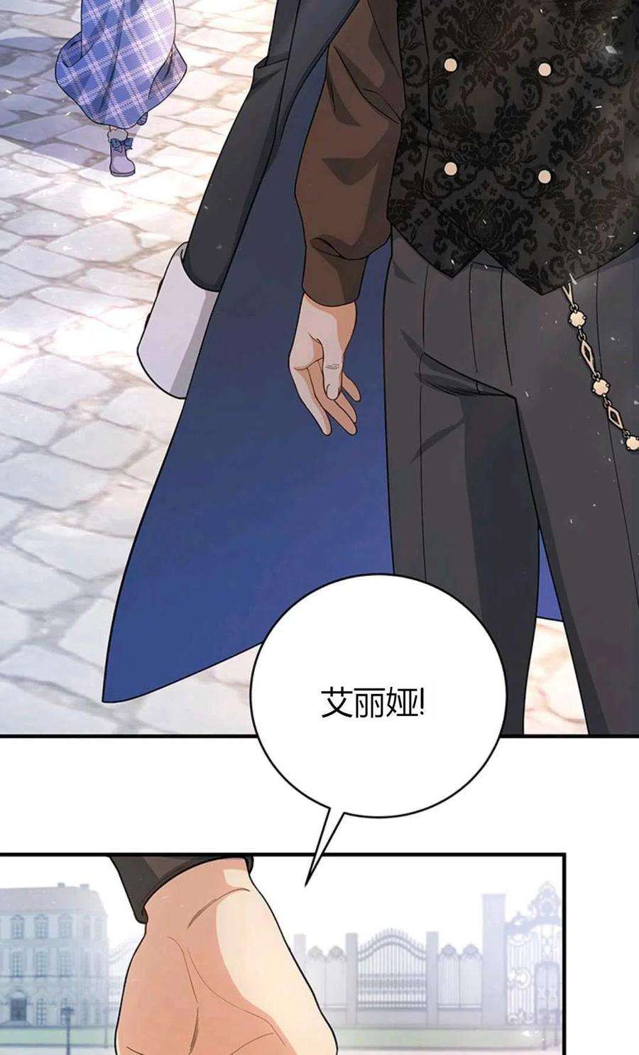 注定要成为主人公的救世主10话