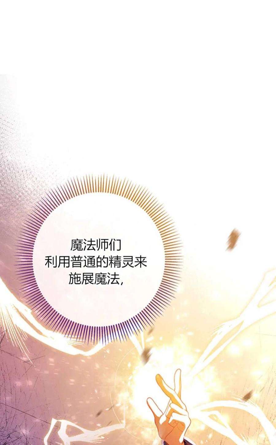 注定要成为主人公的救世主10话