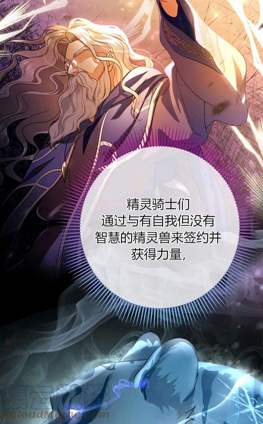 注定要成为主人公的救世主10话