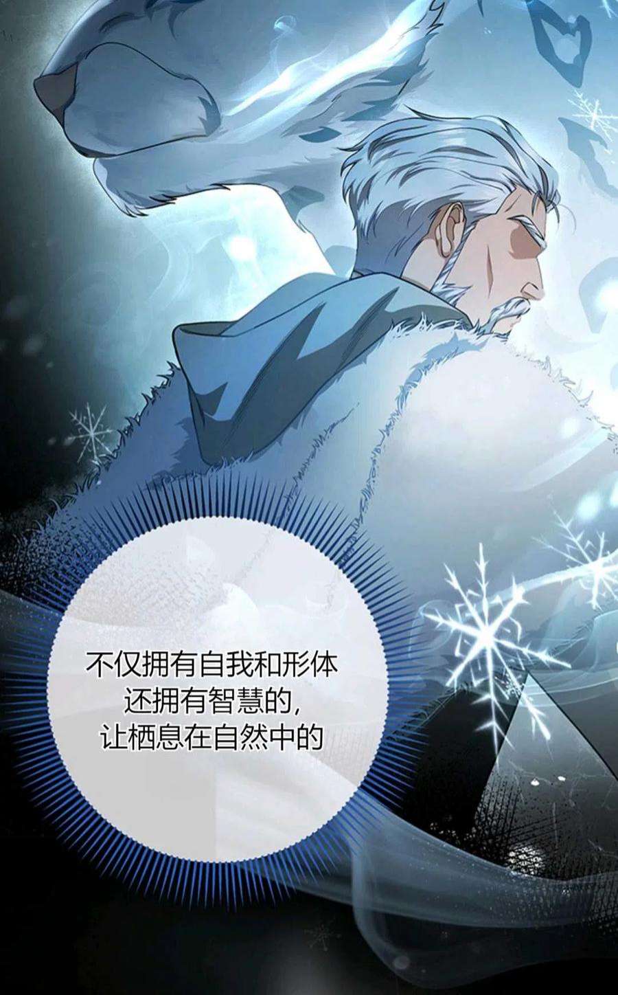 注定要成为主人公的救世主10话