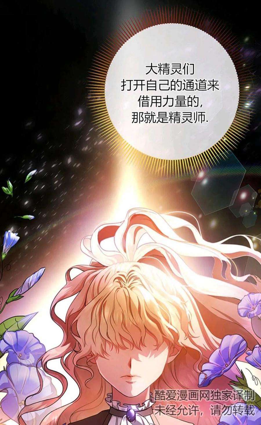 注定要成为主人公的救世主10话