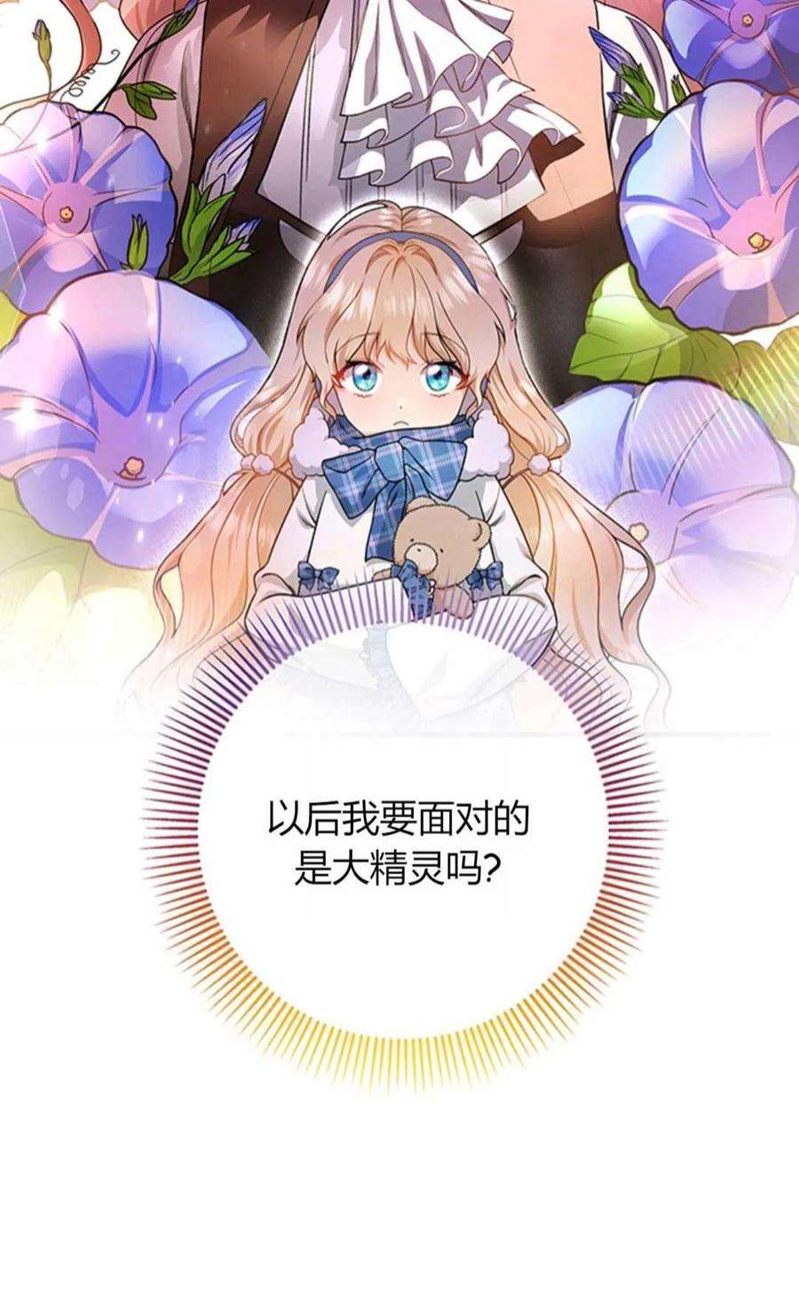 注定要成为主人公的救世主10话