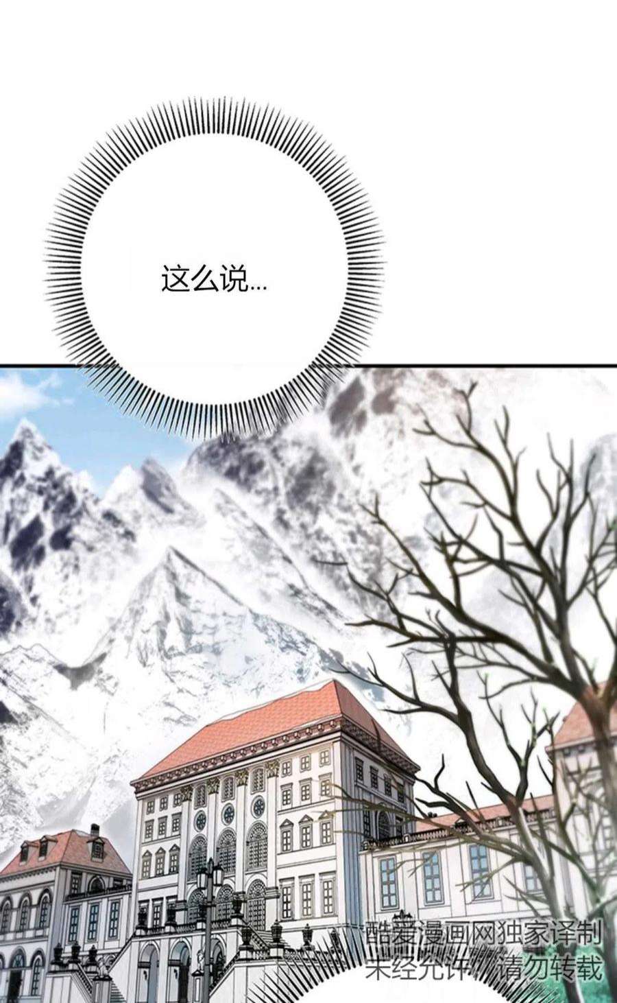 注定要成为主人公的救世主10话