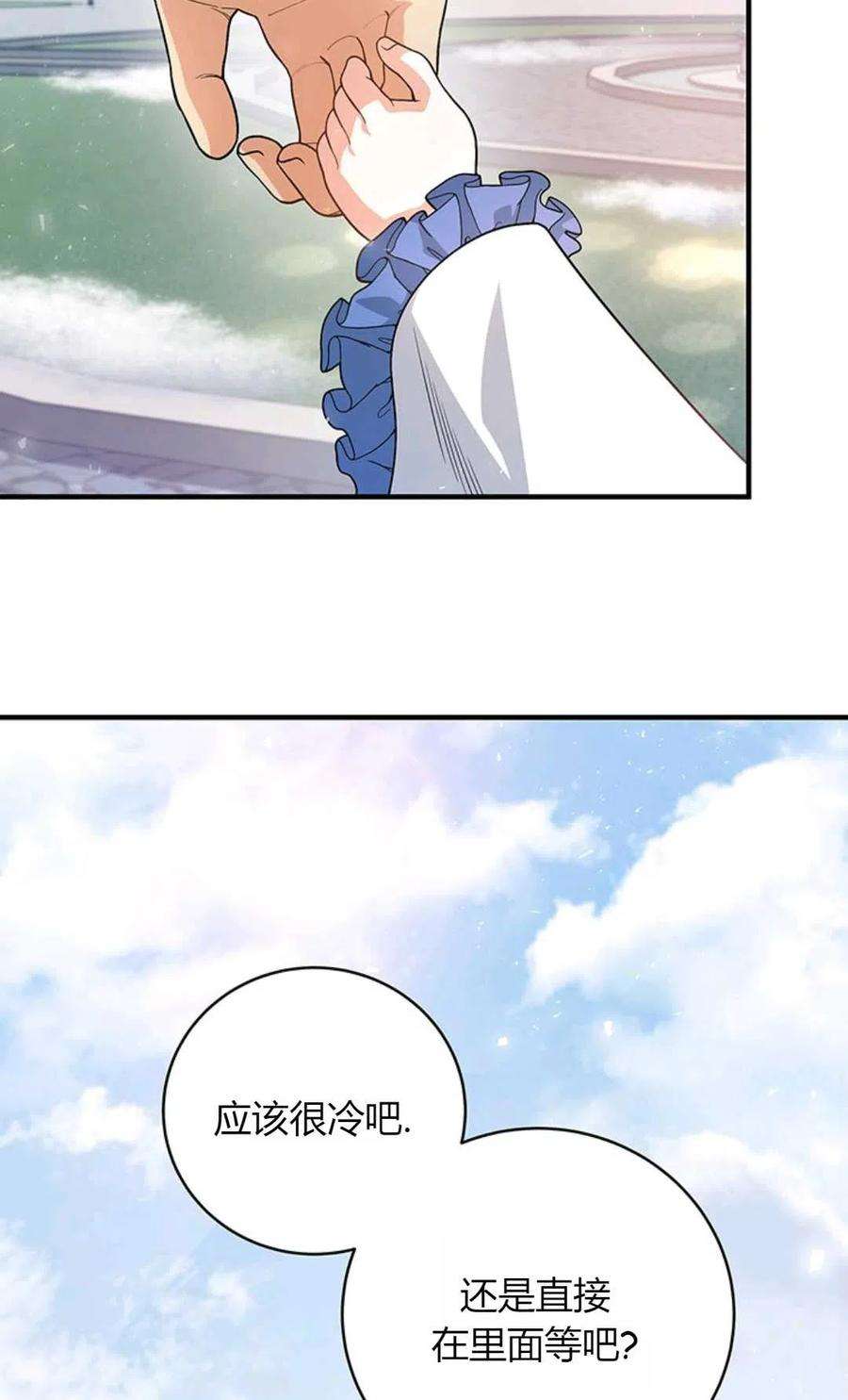 注定要成为主人公的救世主10话