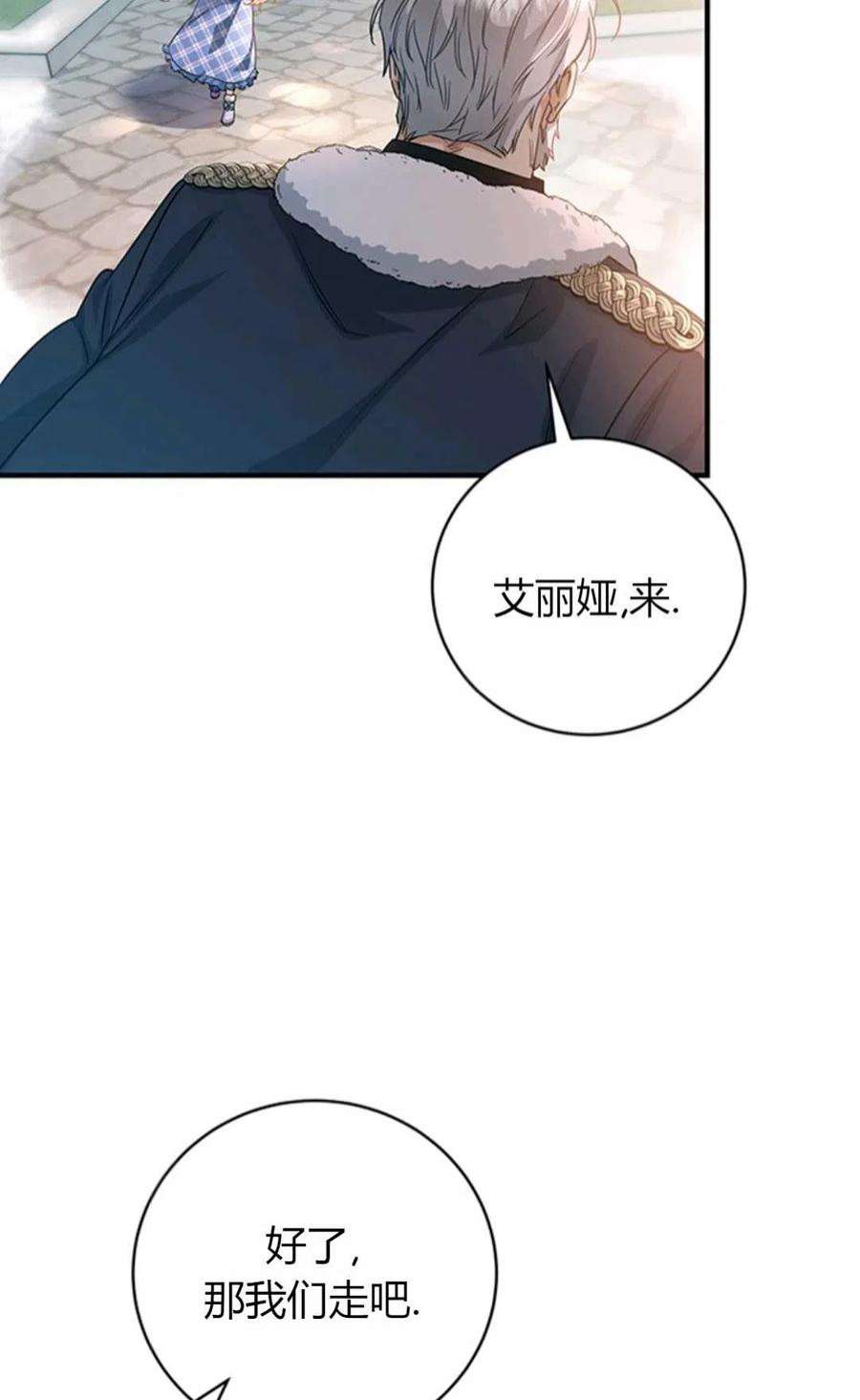 注定要成为主人公的救世主10话
