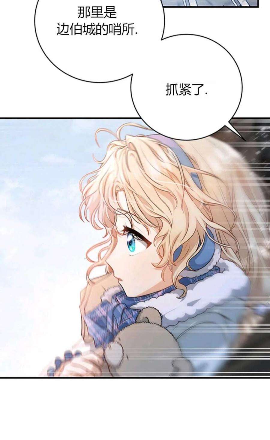 注定要成为主人公的救世主10话