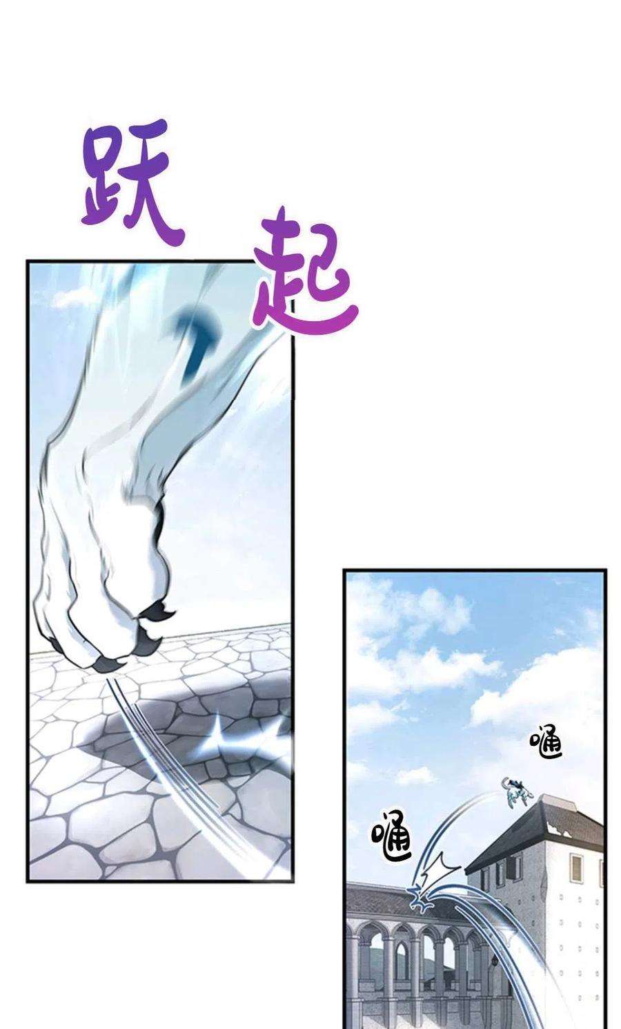 注定要成为主人公的救世主10话